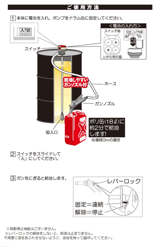 工進 FQ-25 乾電池式ドラム缶用ポンプ ラクオート ウエダ金物【公式サイト】