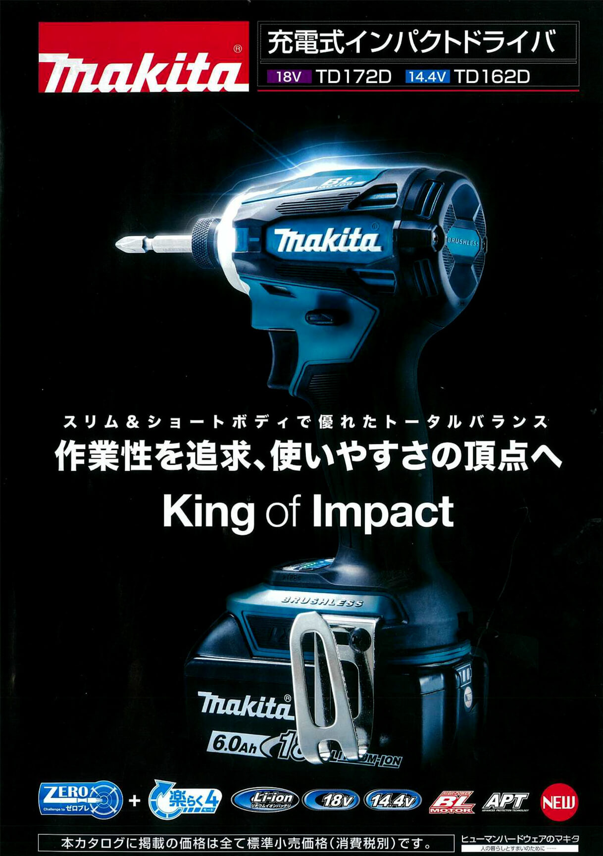 マキタ インパクト ドライバー TD172DRGX 18V makita 黒 www