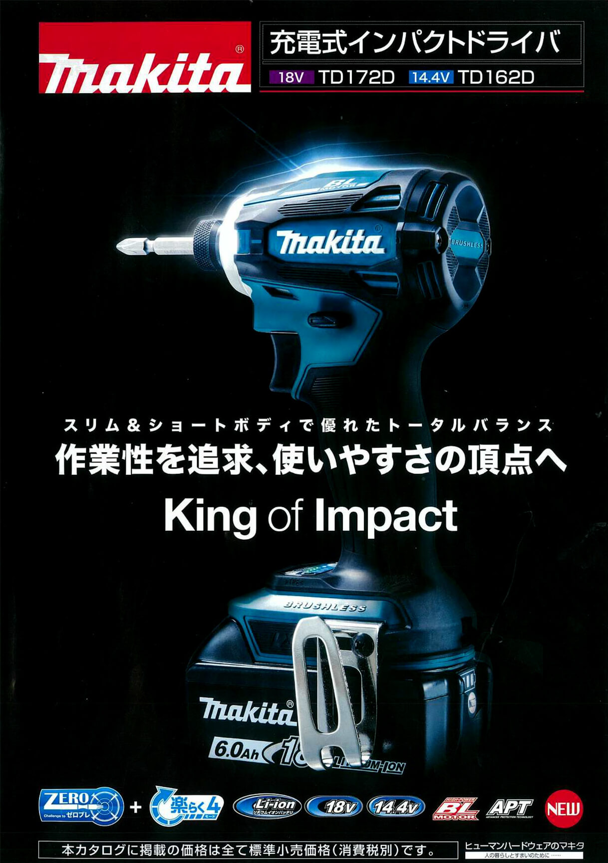 makita インパクトドライバ TD172DRGX 18V 2台