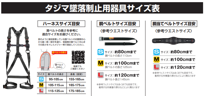 タジマ SEGREST301S セグレスト301胴ベルト型ランヤードセット ウエダ金物【公式サイト】