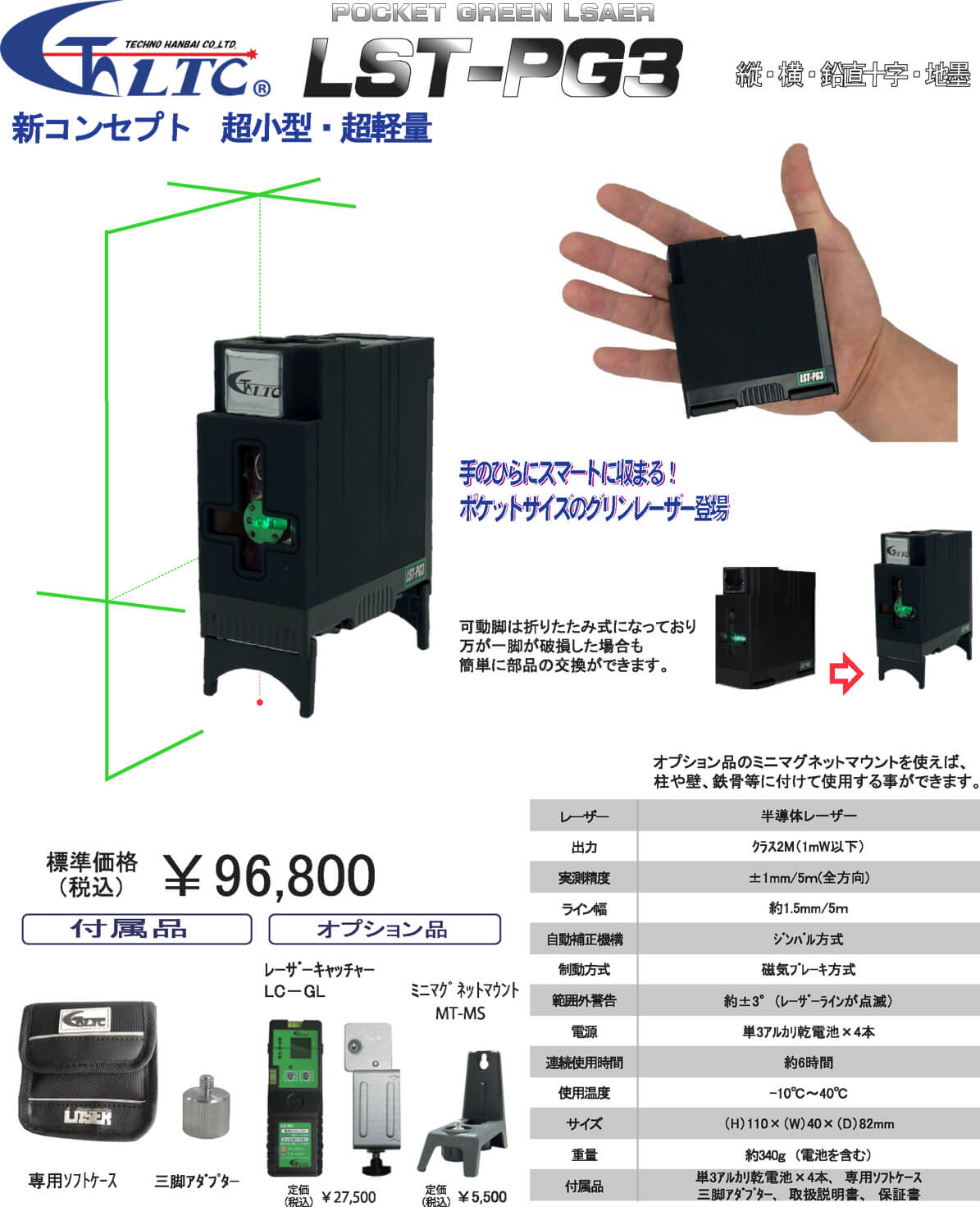 LST-PG3