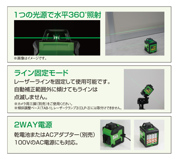 KDS ATL-CX10RG コンパクトグリーンレーザー ウエダ金物【公式サイト】