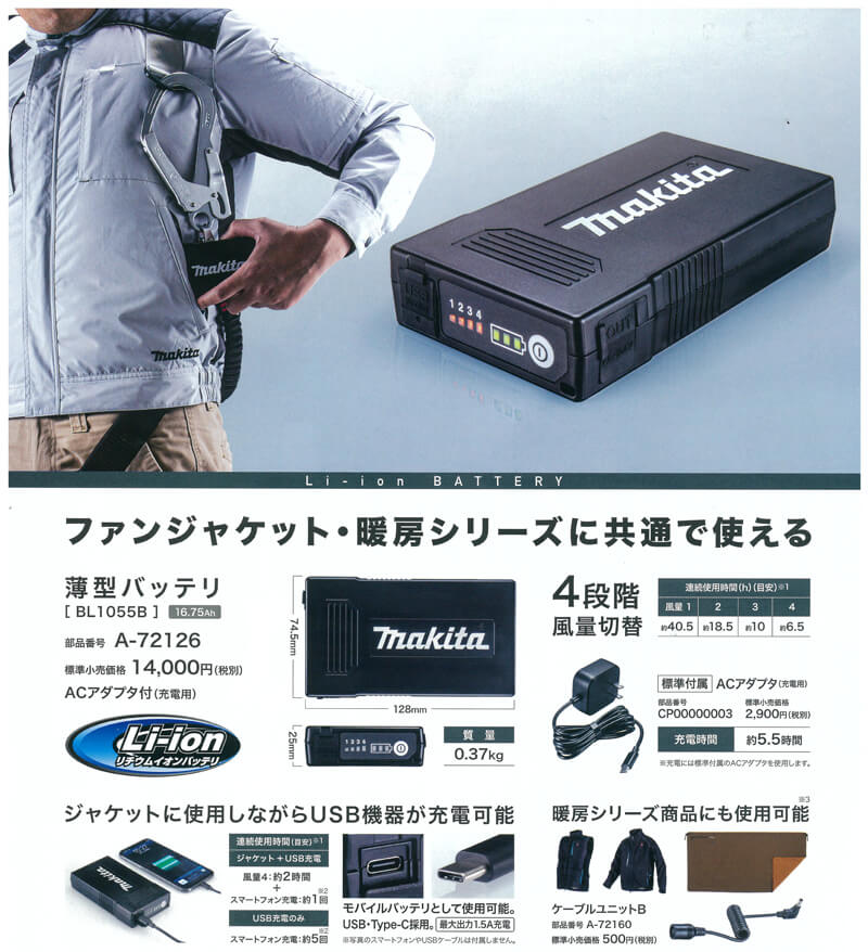 高質で安価 マキタ 充電式ファンベスト FV212DZN 紺 ファンユニット バッテリーホルダー<BR> 新品 14.4V18Vマキタ リチウムイオン バッテリー使用可能 空調 作業服