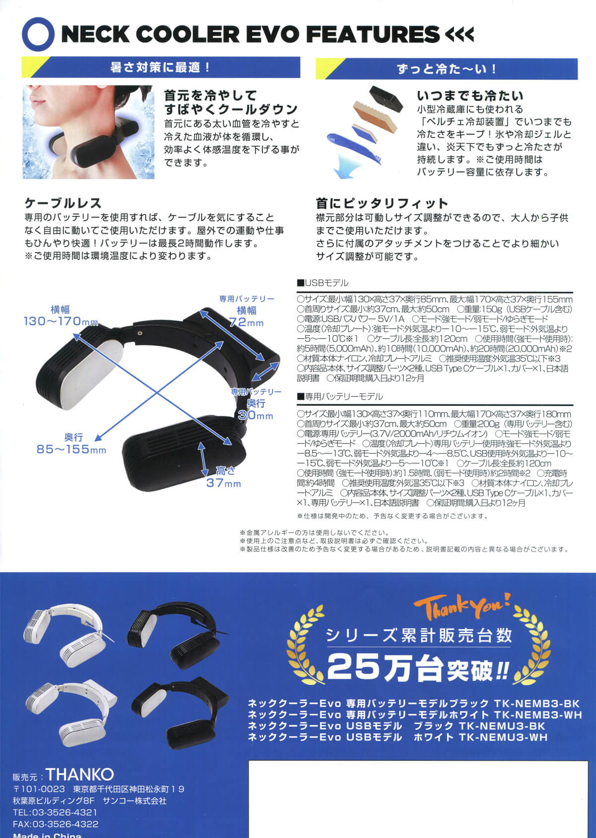 TK-NEMB3-BK-2