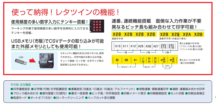 ラベルプリンター マックス(MAX) レタツイン本体 記名板 デバイスラベル印刷 チューブウォーマー内蔵・PCリンクモデル LM-550W2 - 3