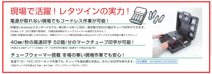 ラベルプリンター マックス(MAX) レタツイン本体 記名板 デバイスラベル印刷 チューブウォーマー内蔵・PCリンクモデル LM-550W2 - 4