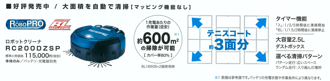 くらしを楽しむアイテム ②新品 マキタ RC300DZ BL1860Bx2 DC18SH ロボットクリーナー  2つのセンサ－で部屋形状を正確にマッピング 6.0Ahバッテリx2 2口充電器付