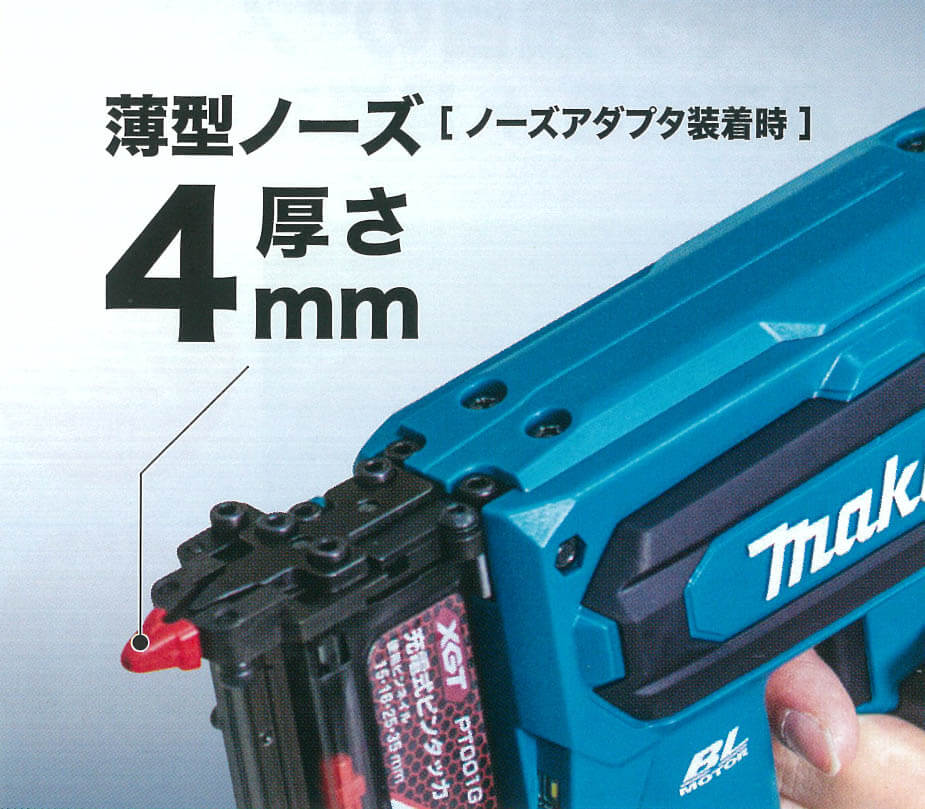 マキタ PT001GRDX 40Vmax充電式ピンタッカ ウエダ金物【公式サイト】