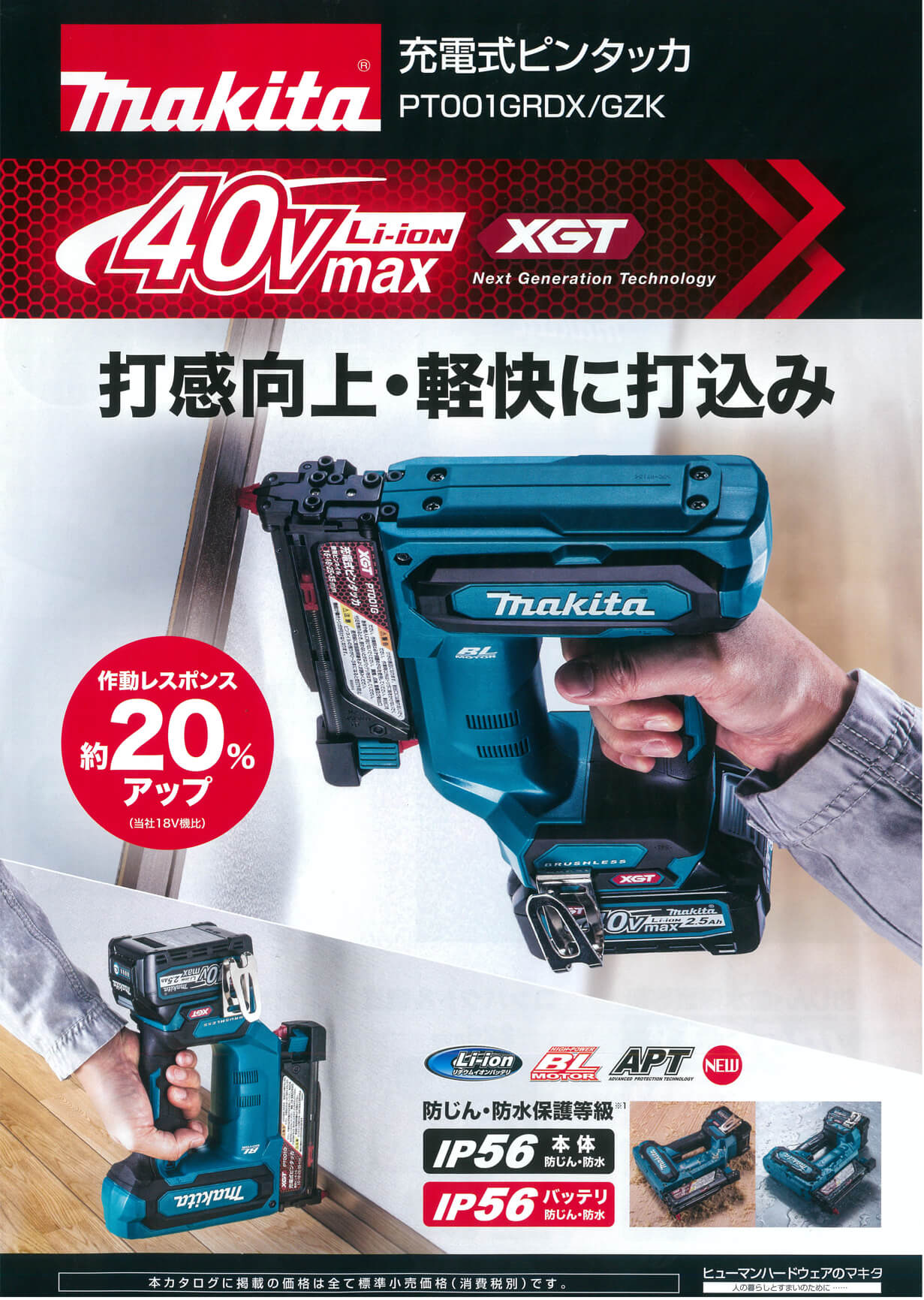 見事な創造力 マキタ Makita PT353DRG 充電式ピンタッカ 18V 6.0Ah fisd.lk