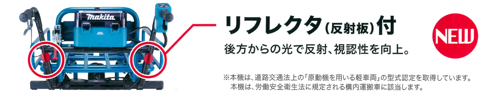 マキタ CU180DZN 18V充電式運搬車 ウエダ金物【公式サイト】