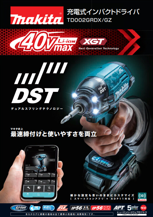 マキタ TD002GRDX 40Vmax-2.5Ah充電式インパクトドライバ（青）