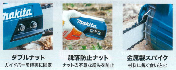 マキタ MUC018GZR1 40Vmax 300mm充電式チェンソー(25AP仕様) ウエダ金物【公式サイト】