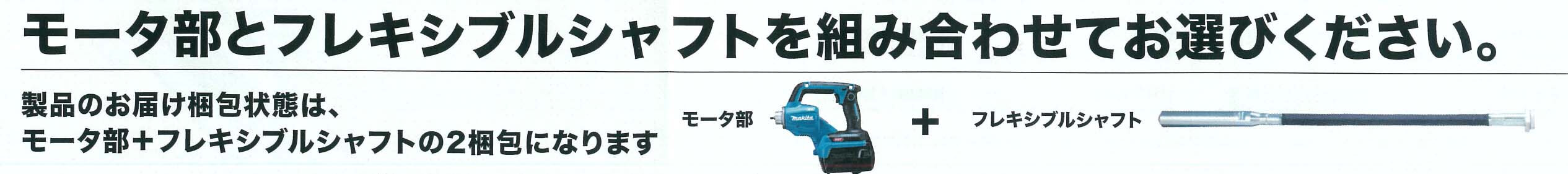 マキタ｜40Vmaxコンクリートバイブレータ モータ部のみ バッテリ・充電器別売 VR001GZ - 2