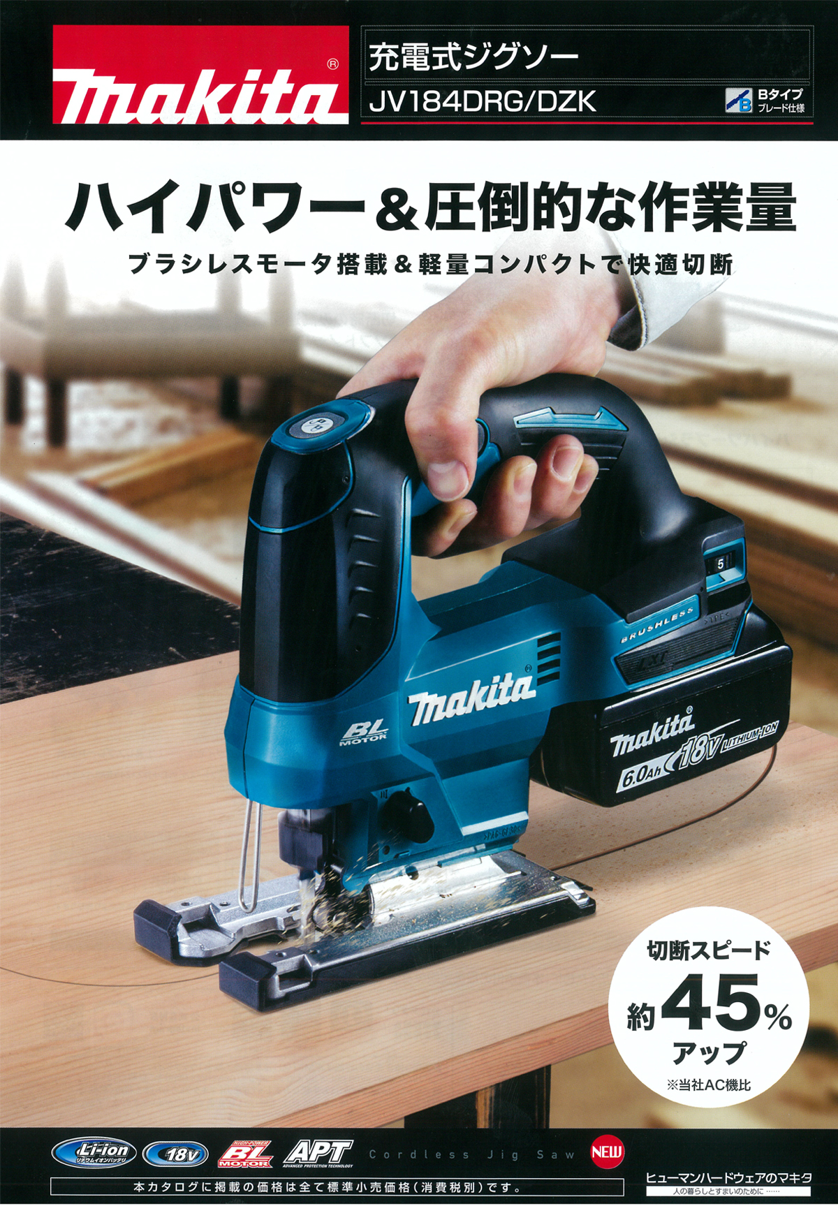 新品未使用】マキタ 充電式ジグソー ケース付 JV182DZK - 工具