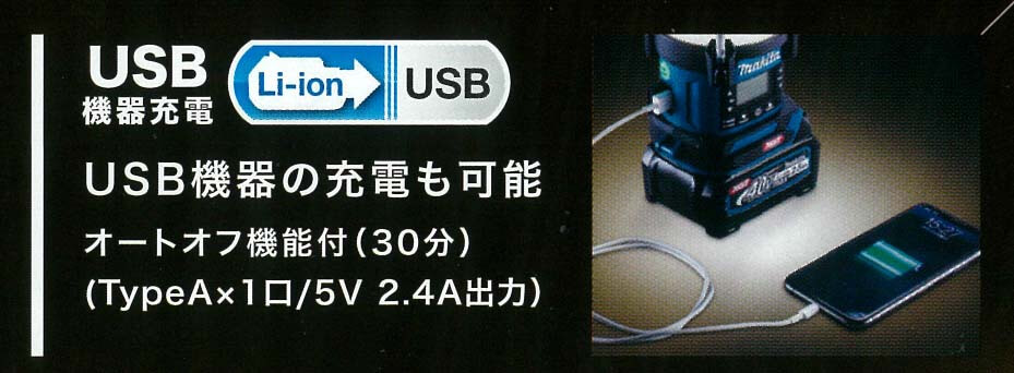 マキタ MR008GZ 40Vmax充電式ランタン付ラジオ(本体のみ/バッテリ・充電器別売) ウエダ金物【公式サイト】