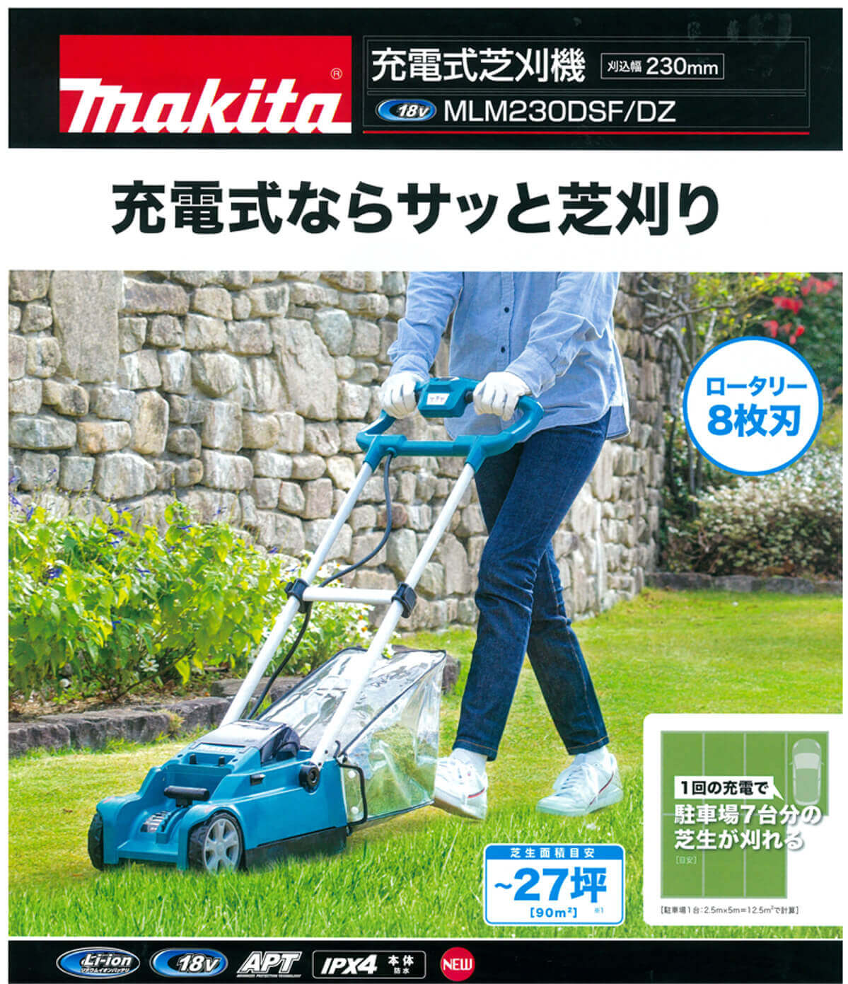 マキタ マキタ (マキタ) 充電式芝刈機 MLM432DZ 本体のみ ロータリー式