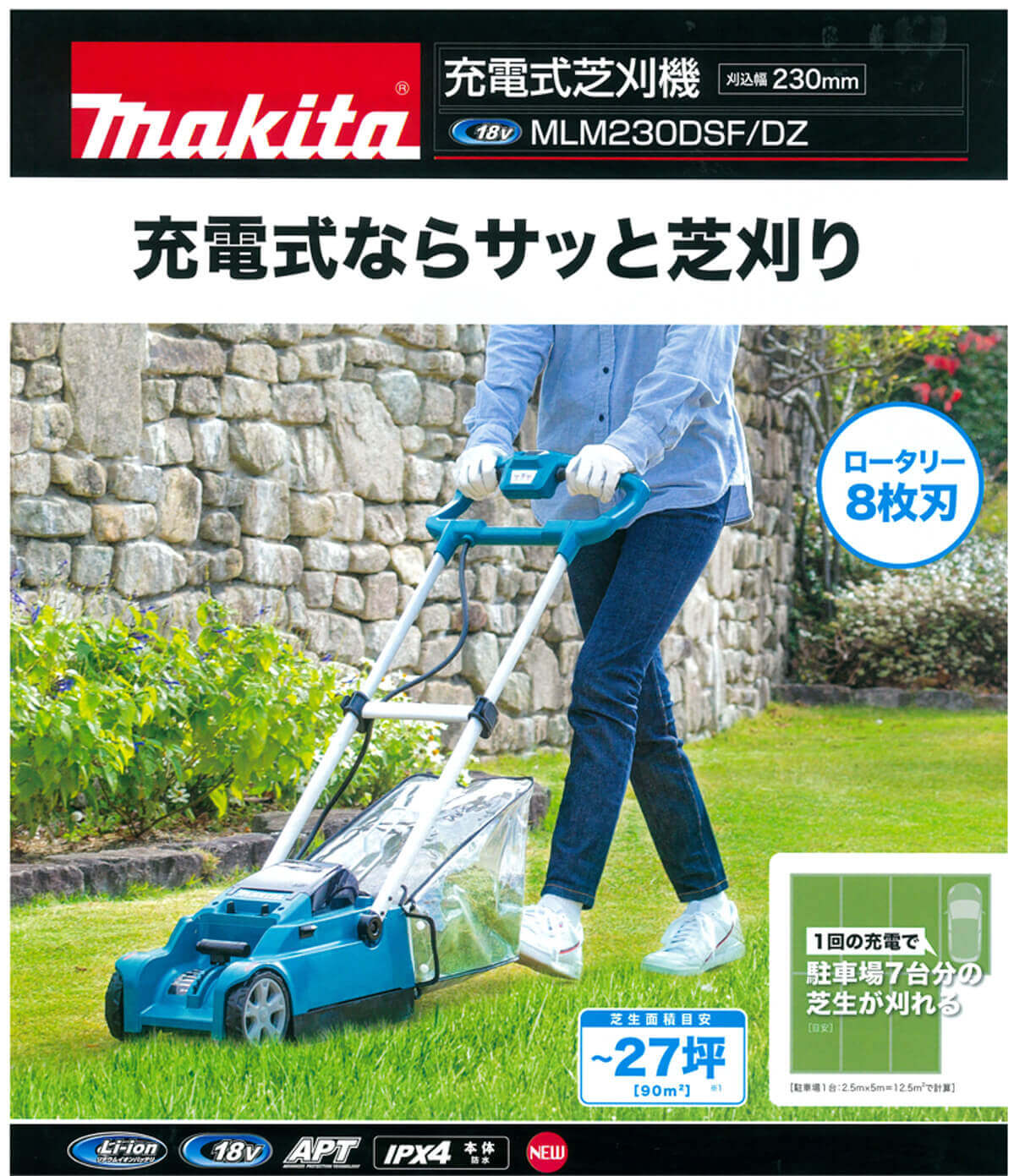 430 makita 充電式芝刈機 MLM230DSF コードレス マキタ