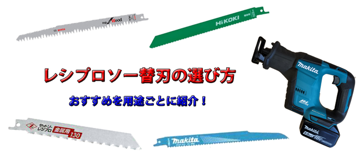 セーバーソー 200 × 100枚 厚刃 金属用 替刃 レシプロソー ブレード