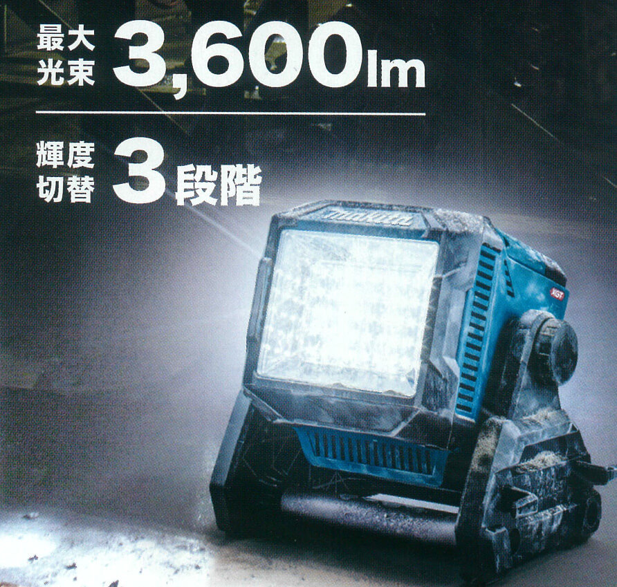マキタ ML004G 40Vmax充電式スタンドライトを【徹底解説】