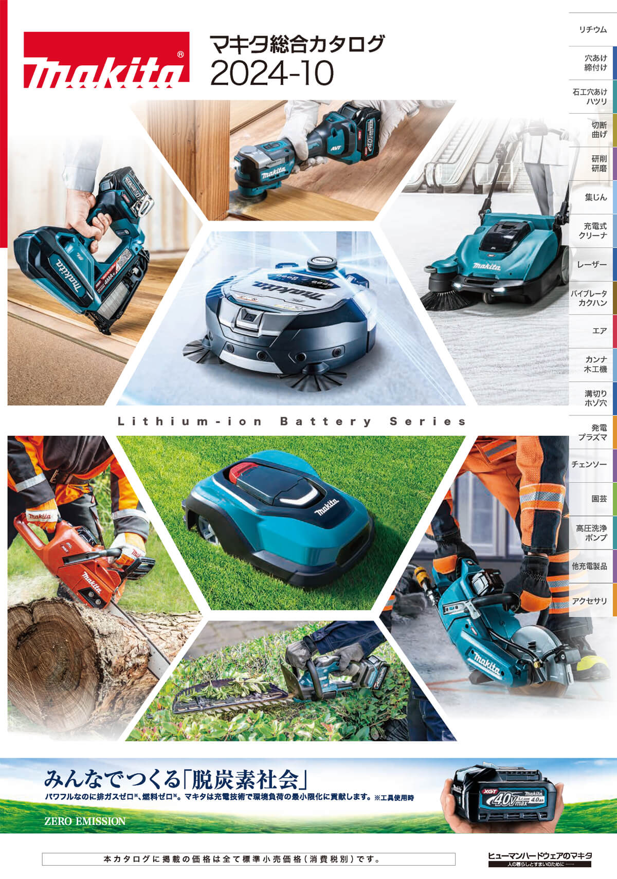 ☆マキタ(makita) 集じん機 乾式 484(P)【所沢店】 – アクトツールオンラインショップ