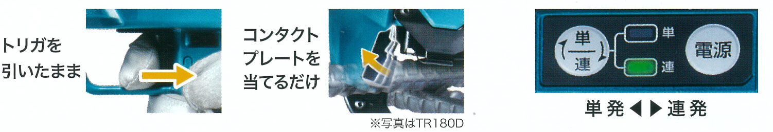 マキタ TR181DZK 18V充電式鉄筋結束機(本体のみ/充電器・充電池パック