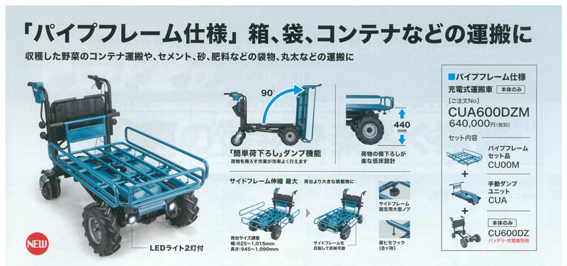 マキタ 充電式運搬車用 パイプフレームセット品A-65470 - 22