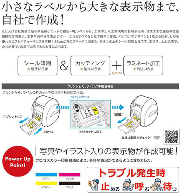 マックス CPM-100SH4 フリーカットラベルプリンタ ウエダ金物【公式サイト】