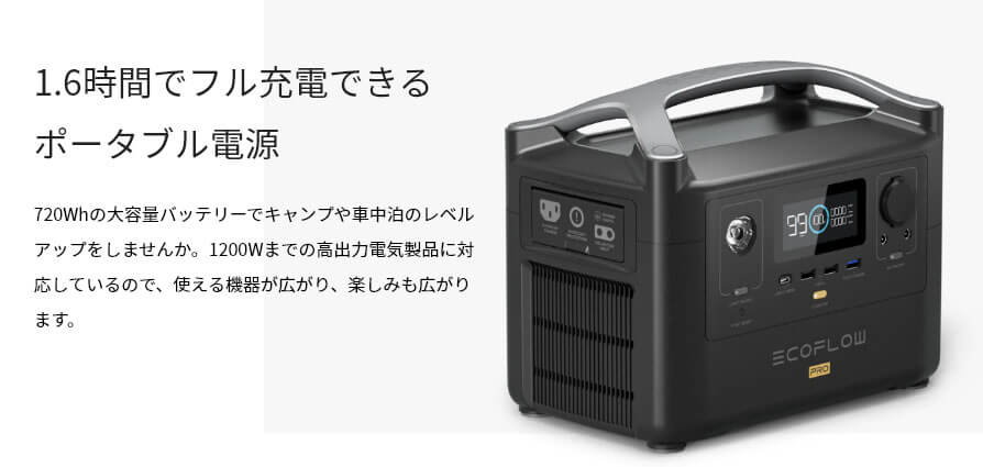 EcoFlow EFRIVER600PRO-JP RIVER Pro ポータブル電源 ウエダ金物【公式