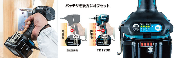 マキタ TD173DRGX(青) 18Vインパクトドライバ