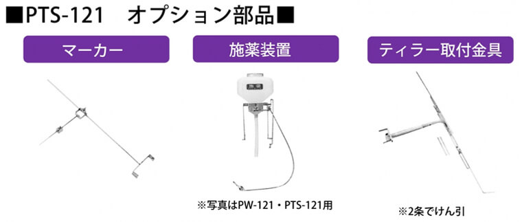 pts-121-zu