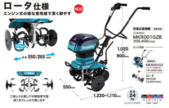 マキタ 充電式管理機 MKR001GZ 40Vmax 本体のみ(ロータ部・バッテリ・充電器別売) - 2