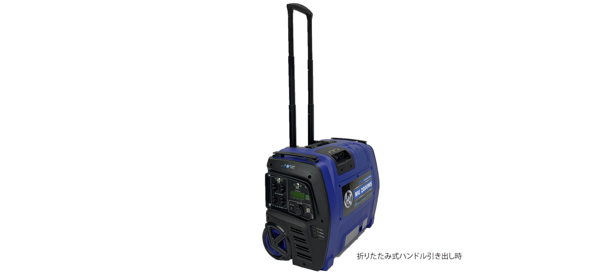 東西商事 MU2000WE ポータブル蓄電池 ウエダ金物【公式サイト】