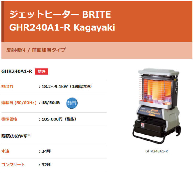 2023年最新】ジェットヒーターの選び方【全モデル解説】