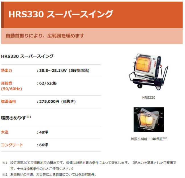 2023年最新】ジェットヒーターの選び方【全モデル解説】