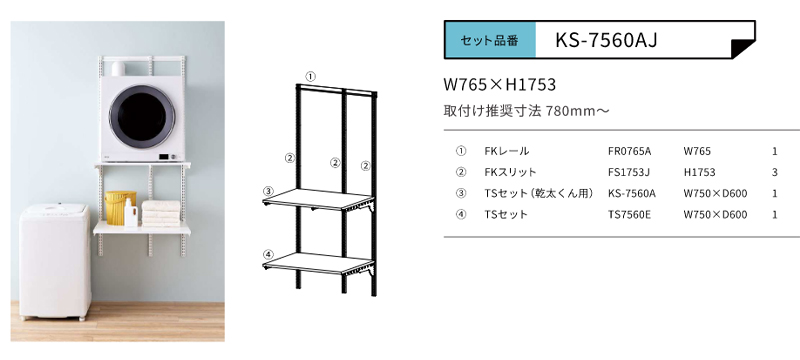 KS-7560AJ