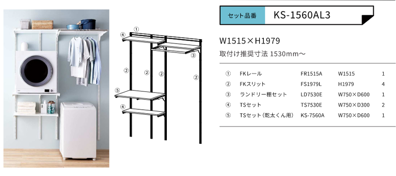KS-1560AL3