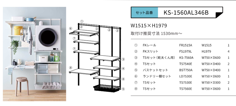 KS-1560AL346B