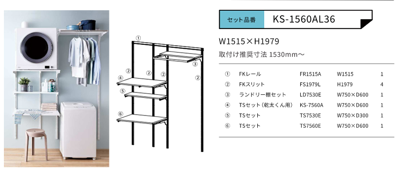 KS-1560AL36