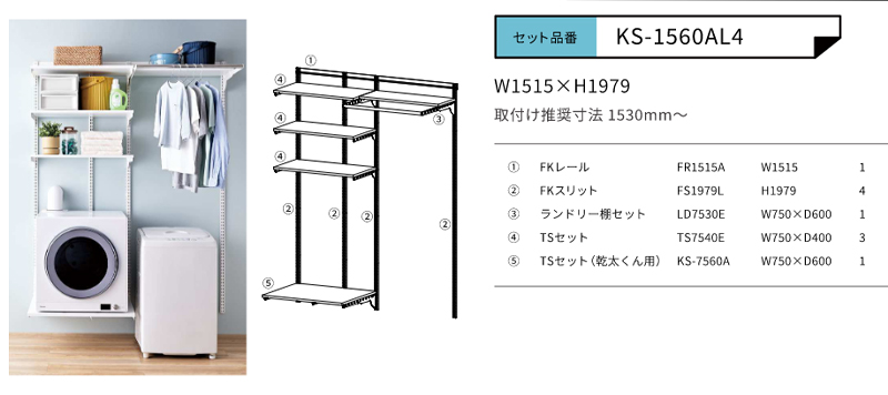 KS-1560AL4