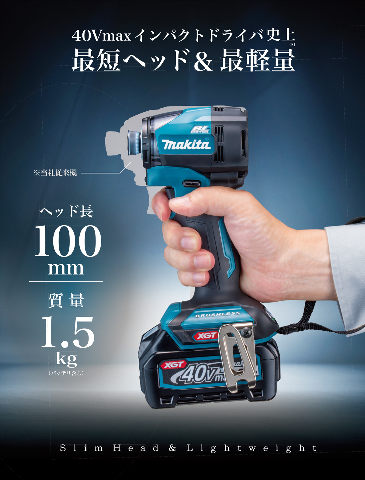 100g軽量に】マキタ TD005G 新型インパクトドライバー40Vmax【より