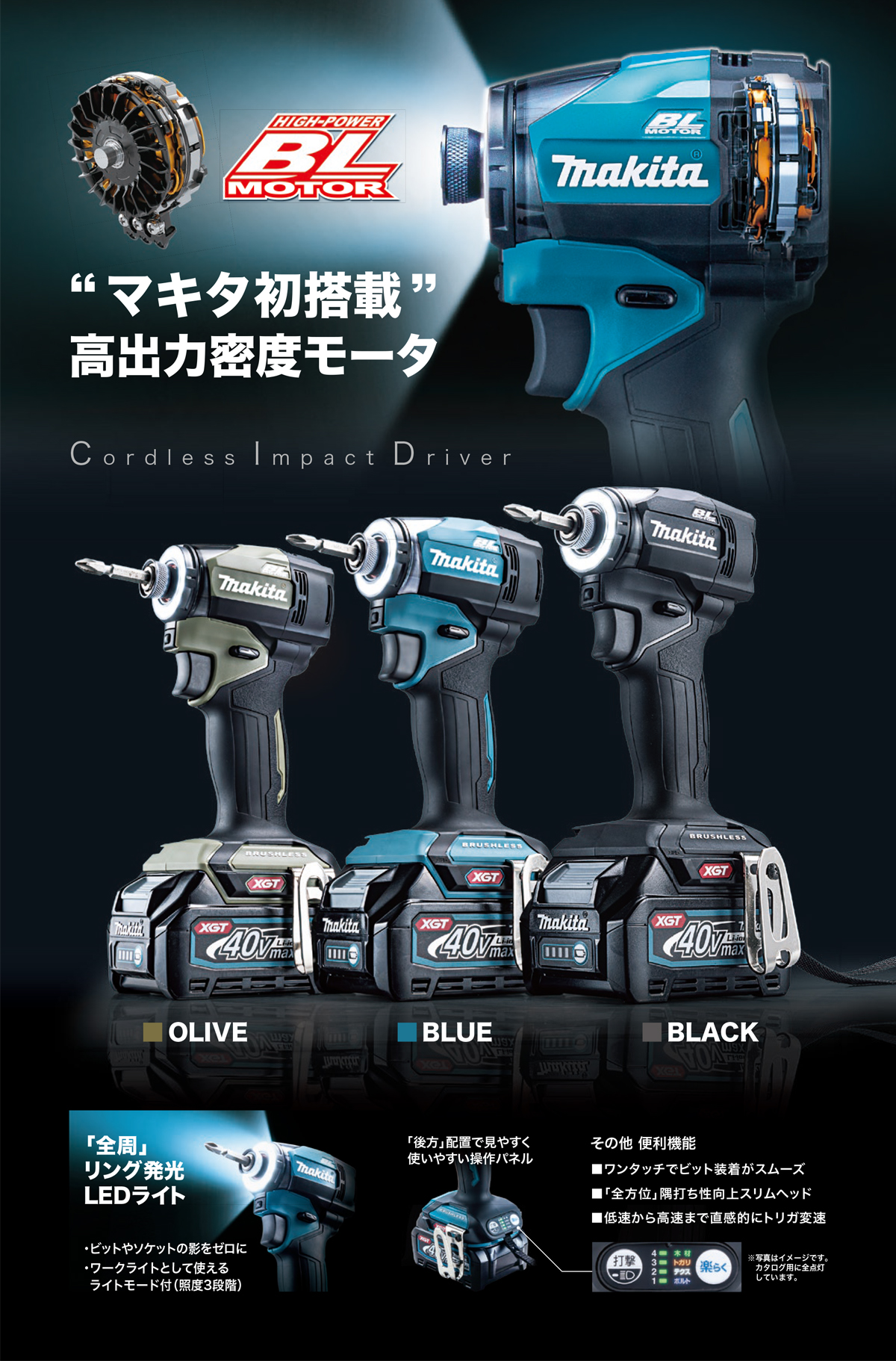 100g軽量に】マキタ TD005G 新型インパクトドライバー40Vmax【より