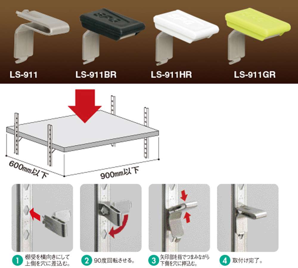 56％以上節約 SPG フィット棚受 LS-911 1箱 100個 販売 SUS304製 ステンレス色No.4仕上 SPGフィット棚柱LS-901専用 
