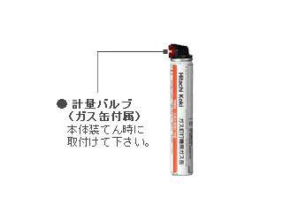 HiKOKI(日立工機)　NC40GA　ガスコンクリート釘打機【数量限定品】