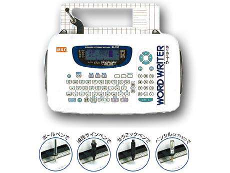 ワードライタ　BL120  マックス