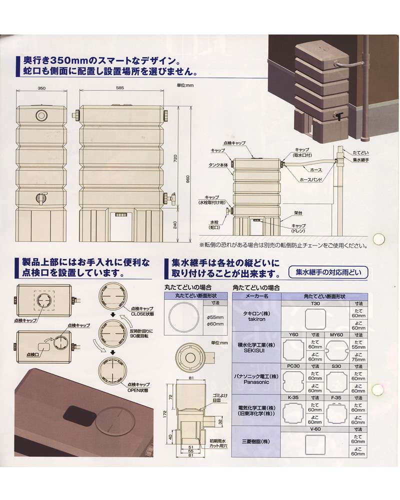 タキロン 雨水貯留タンク アメマルシェ1l ウエダ金物 公式サイト タキロン 雨水貯留タンク アメマルシェ1l ウエダ金物 公式サイト