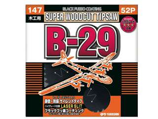 山真　スーパーウッドカットチップソー　B-29　MAT-B29-147