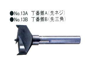 スターエム　丁番錐25mm　No.13A　13A-250