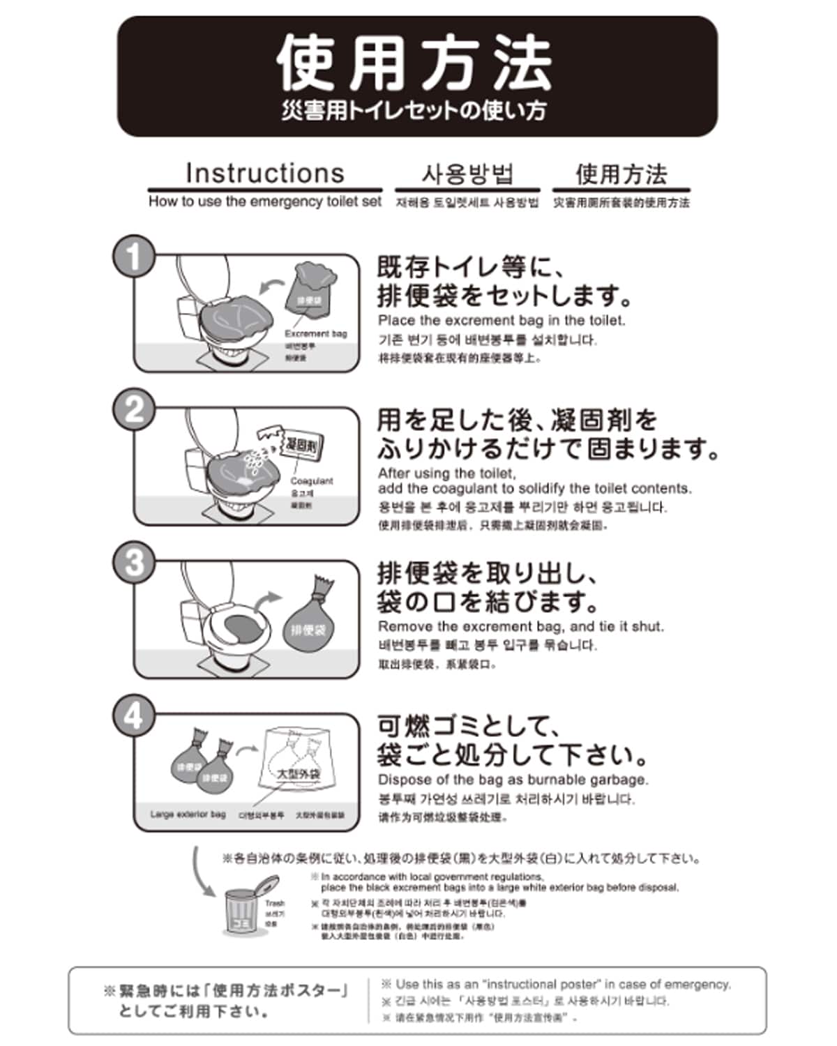 マイレット 簡易トイレ マイレットS-100 ウエダ金物【公式サイト】