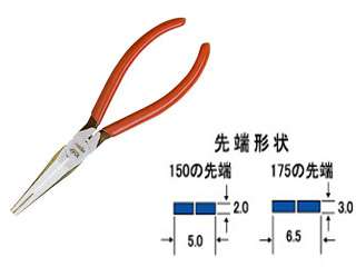 メリー　105Fフラットペンチ　（ソフトカバー・バネ・先端部ギザ付） 105F-150