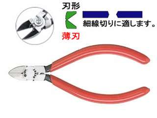メリー　55SPM　飛散防止具付エレクトニッパ（ソフトカバー・バネ付）　55SPM-120
